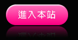 洪爺色